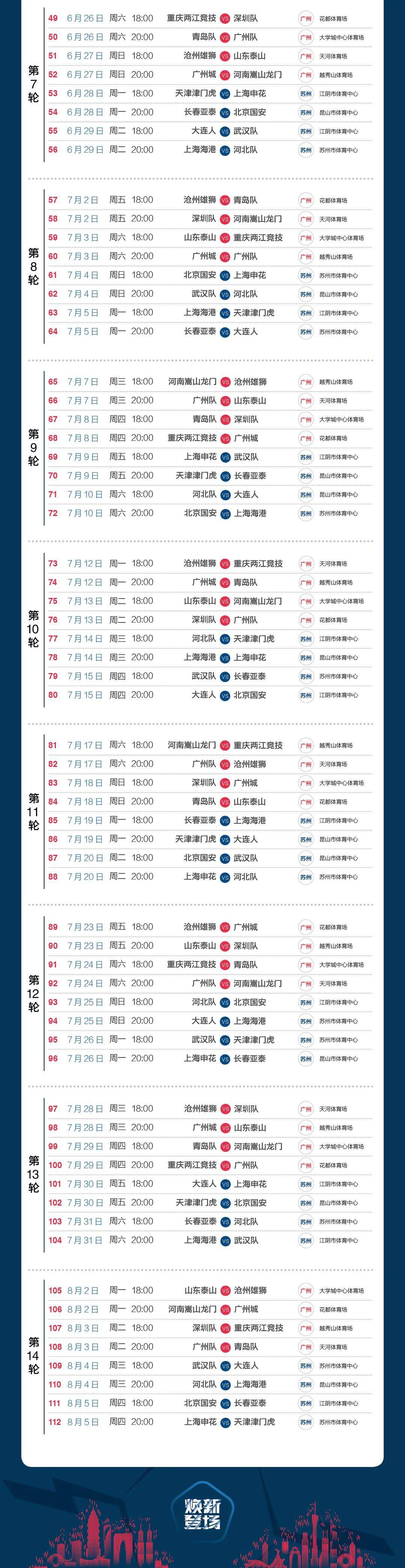 2021中国女排赛程表最新，2021中国女排赛程表最新中国女排v俄罗斯!