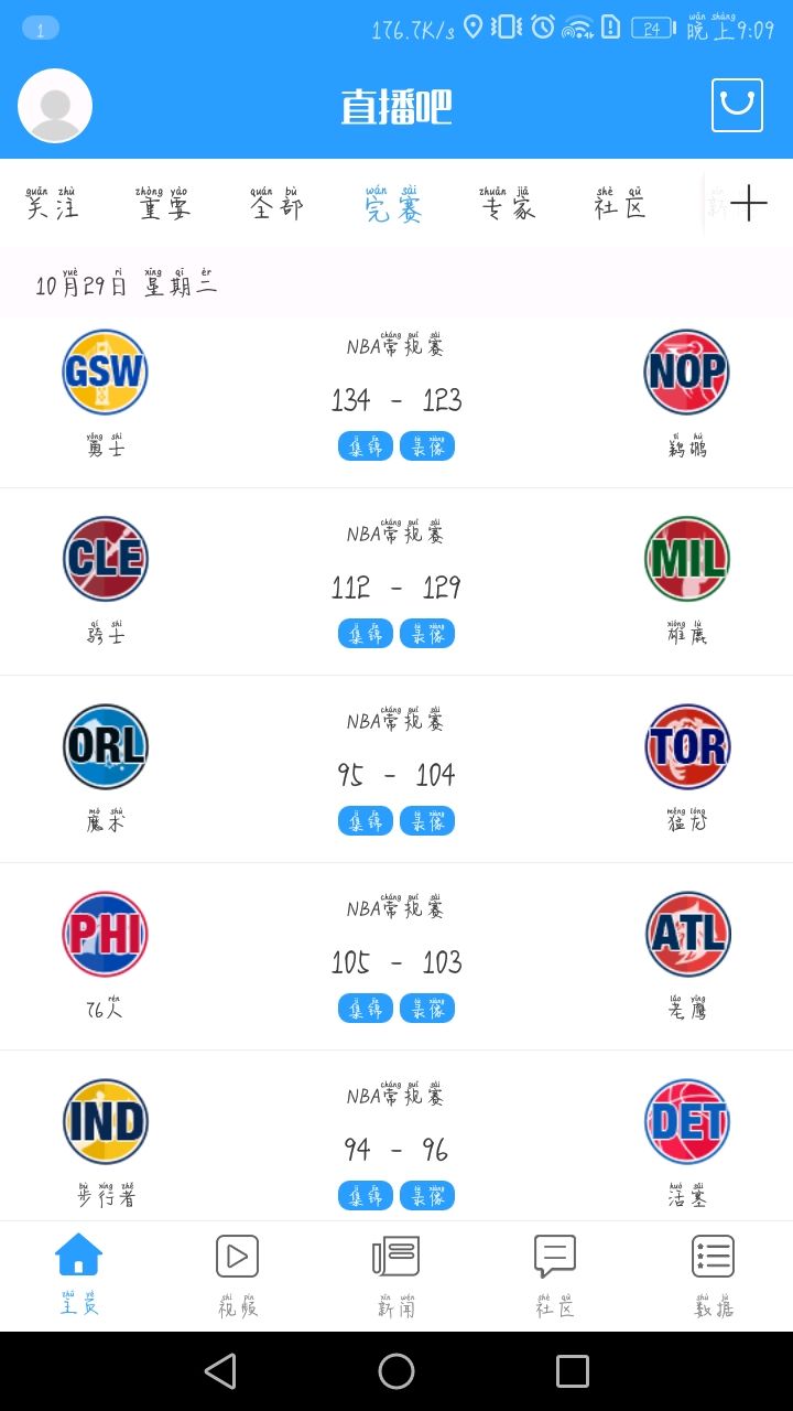 nba最新战况，nba最新战况状况!