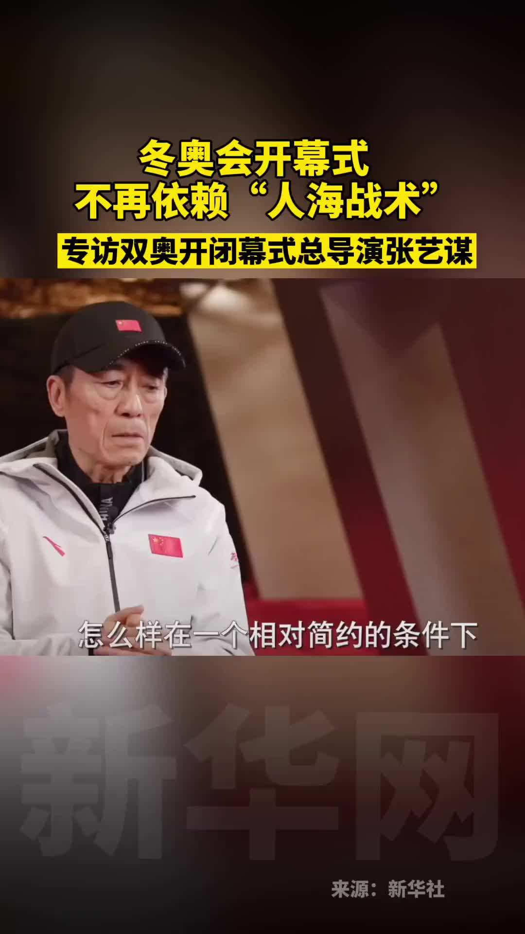 冬奥会开幕式导演是谁，北京冬奥会开幕式导演是谁!