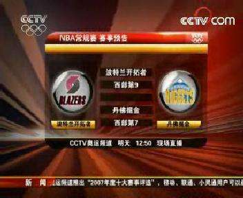 nba赛程表cctv5，今日nba赛程表cctv5!