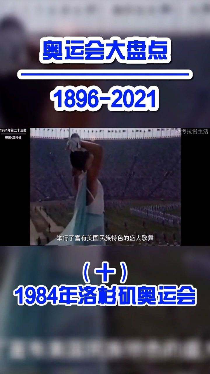 2021奥运会开幕式是几月几日，2021奥运会开幕式是几月几日为期几天!