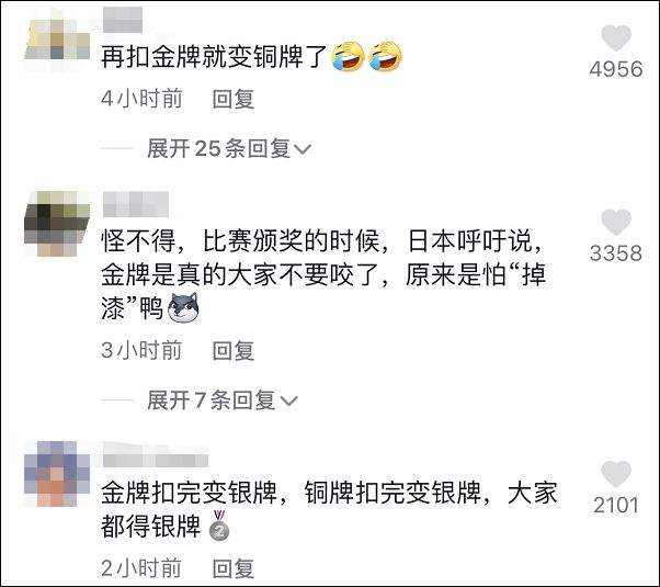 奥组委或查金牌掉皮，东京奥组委或调查金牌掉皮事件!