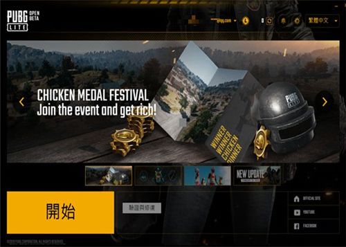 pubg绝地求生官网下载，pubg绝地求生电脑版下载!