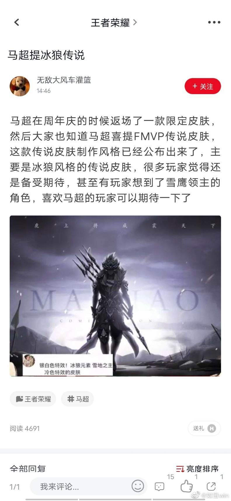 fmvp皮肤，fmvp皮肤是限定吗!