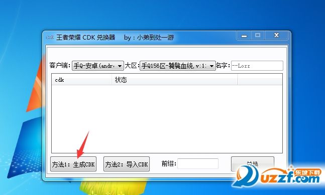 王者荣耀cdkey官网领取，王者荣耀cdkey官网领取最新!