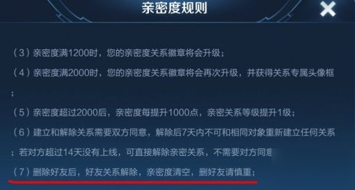 王者荣耀关系站，王者荣耀关系站在哪里看!