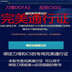 dota2绑定完美通行证无法输入，dota2完美通行证绑定界面输入不了!