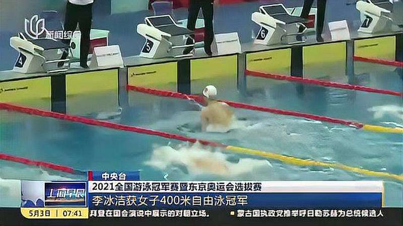 李冰洁800自夺冠，李冰洁1500米最好成绩!