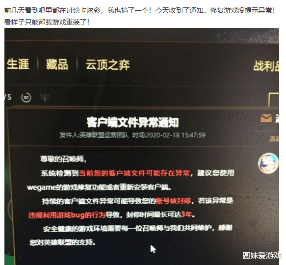 lol官网封号查询，lol官网查封号查询!