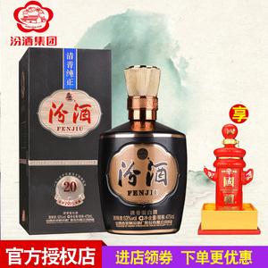 山西汾酒队，山西汾酒队官网!