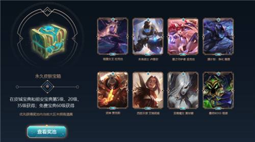 lol皮肤查询系统，lol皮肤查询网站登录!