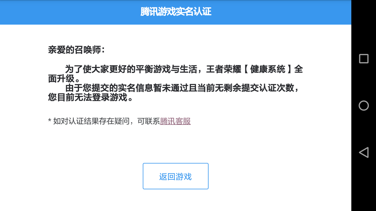 王者荣耀实名注册，王者荣耀实名注册身份证号大全!