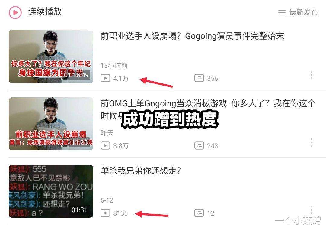 gogoing直播间，gogoing直播间地址!