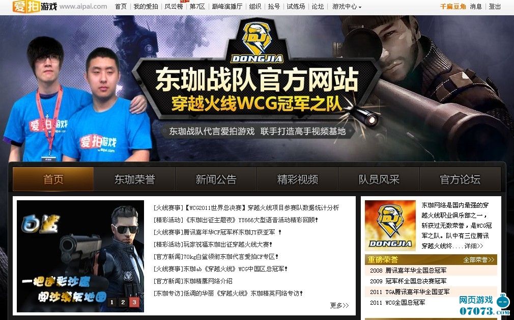 wcg官方网站，WCG2020官方网站!