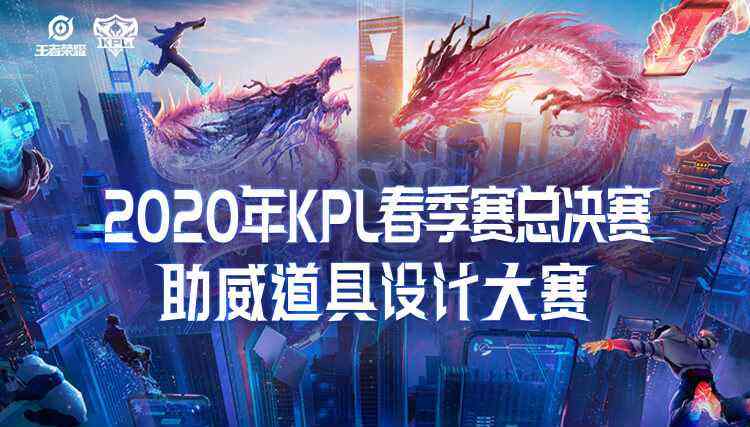 kpl秋季赛，kpl秋季赛2021武汉estar!