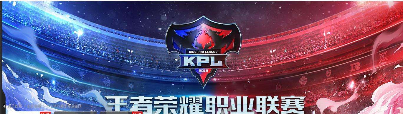 kpl，kpl卡位赛时间!