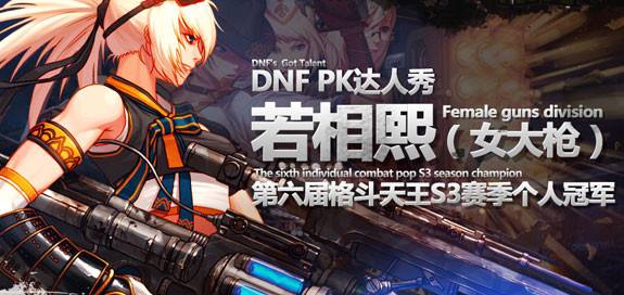 dnfpk，dnfpk排行2022!