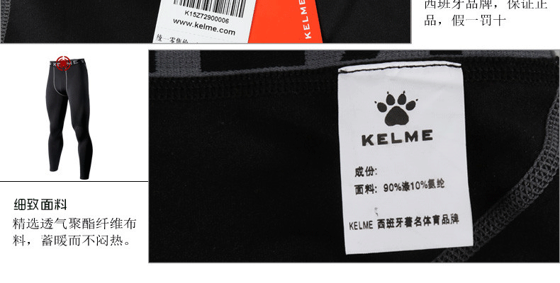 kelme是什么牌子，kelme是什么牌子羽绒服!