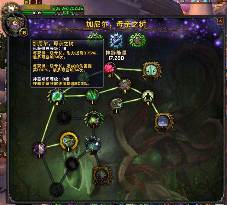 魔兽奶德天赋，wow90奶德天赋!