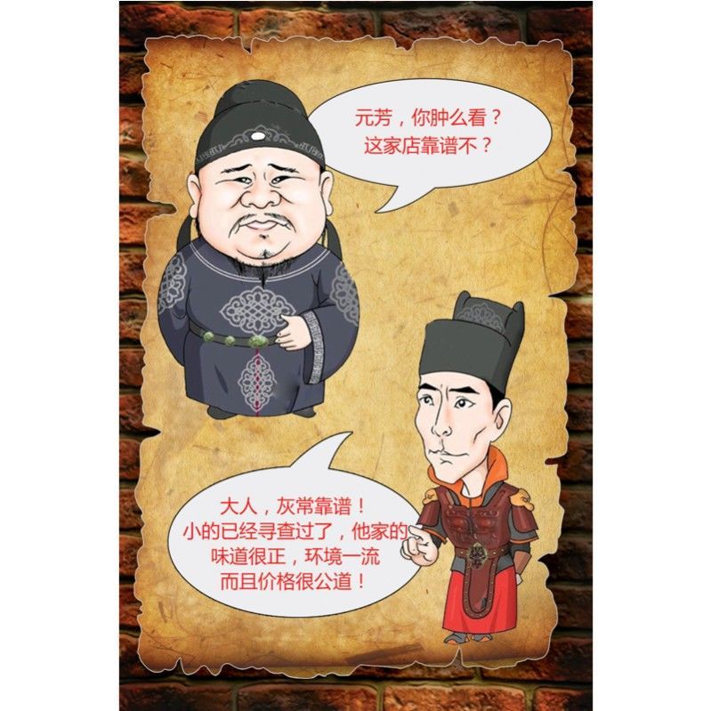 元芳怎么看，元芳怎么看下一句是什么!