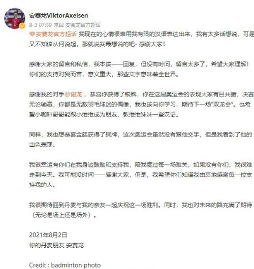 安赛龙为什么会说中文，安赛龙为什么会说中文奥运会!