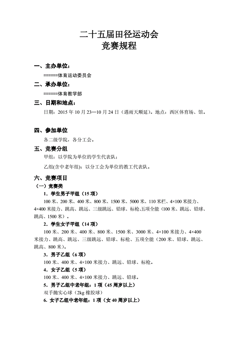 竞赛规程，2022全国职业院校技能大赛竞赛规程!