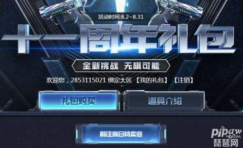 cf财富值领取中心2019，cf财富值活动网址为什么进不去!