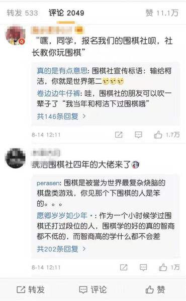 柯洁被清华录取，柯洁被清华录取的看法!