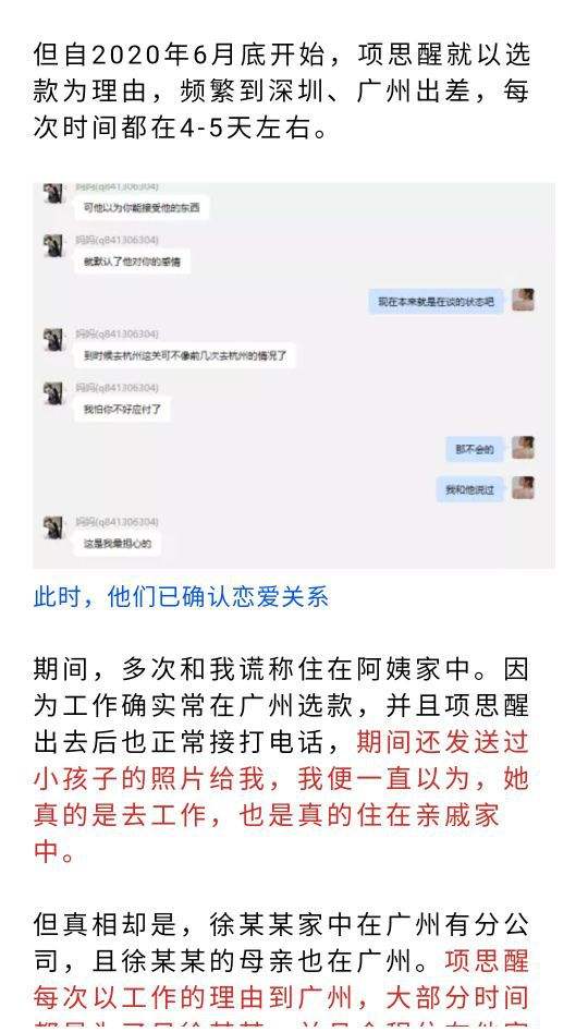 女海王养成，女海王养成记录密码!