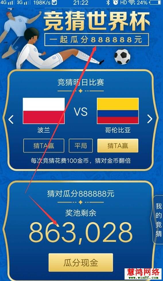 世界杯竞猜app，世界杯竞猜app恩c77 tv!