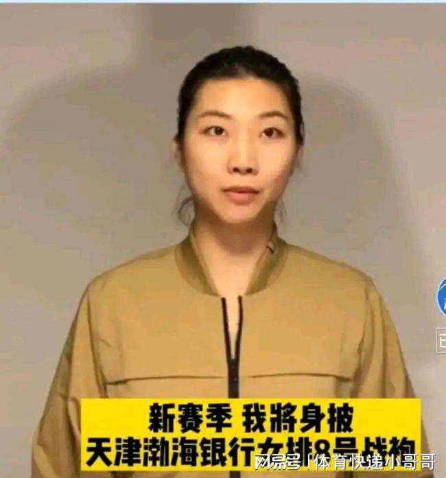 袁心玥担任女排队长，袁心玥担任中国女排队长!