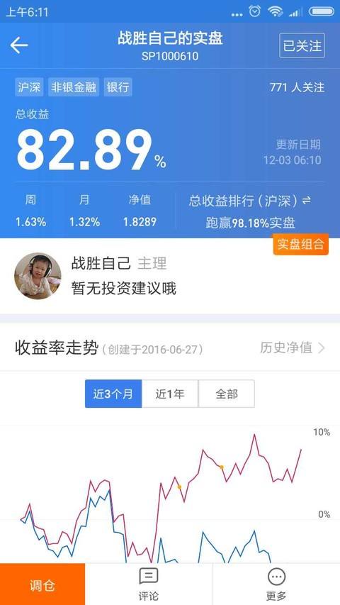 雪球证券官网，雪球证券app!