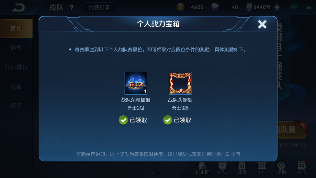 王者荣耀官网更新公告，王者荣耀官网更新公告ios!