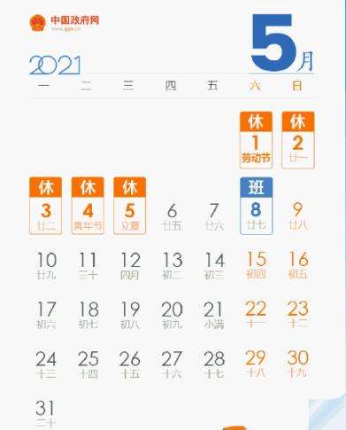 4月8日是什么节日，4月8日是什么节日子!