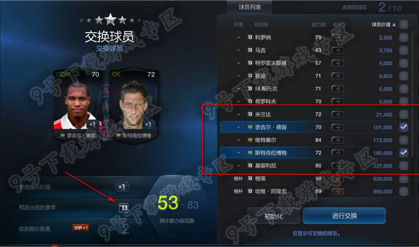 fifaonline3官网3，FIFAonline3官网下载!