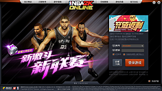 包含nba2konline官网活动的词条