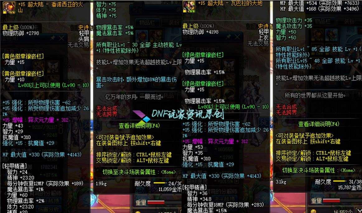 dnf武器附魔属性攻击宝珠有哪些，dnf武器附魔火属性攻击宝珠有哪些!