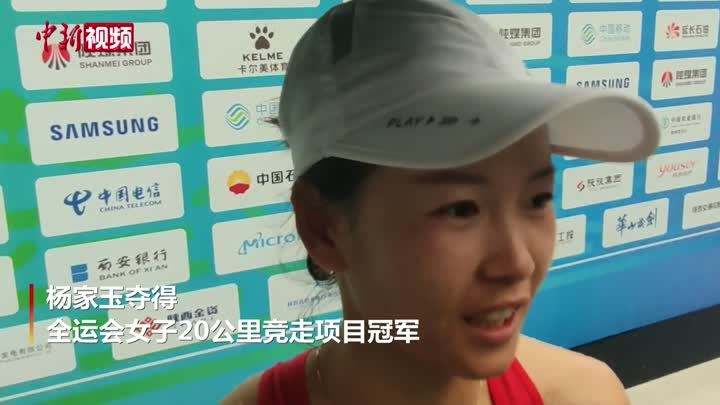 杨家玉破女子20公里竞走世界纪录，杨家玉打破女子20公里竞走世界纪录!