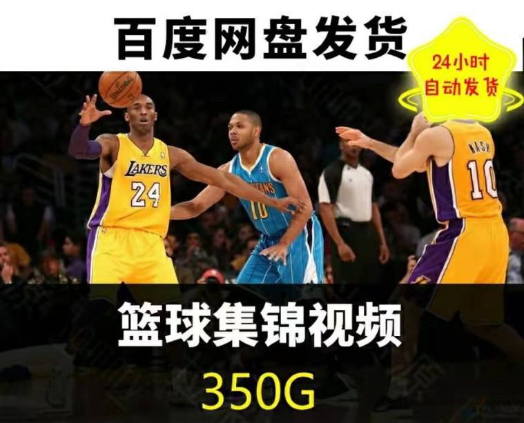 nba录像全场回放高清，nba录像全场回放高清102!