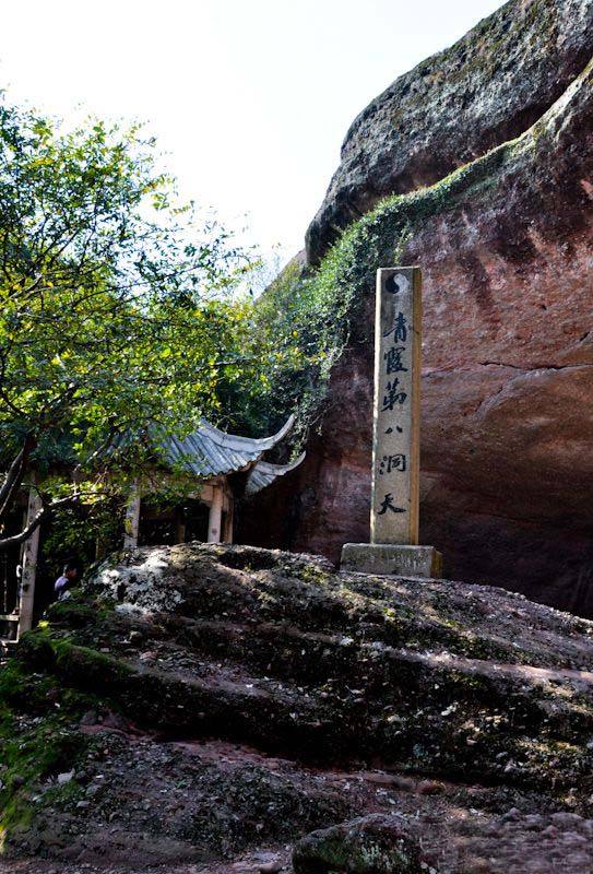 烂柯山，烂柯山在哪!