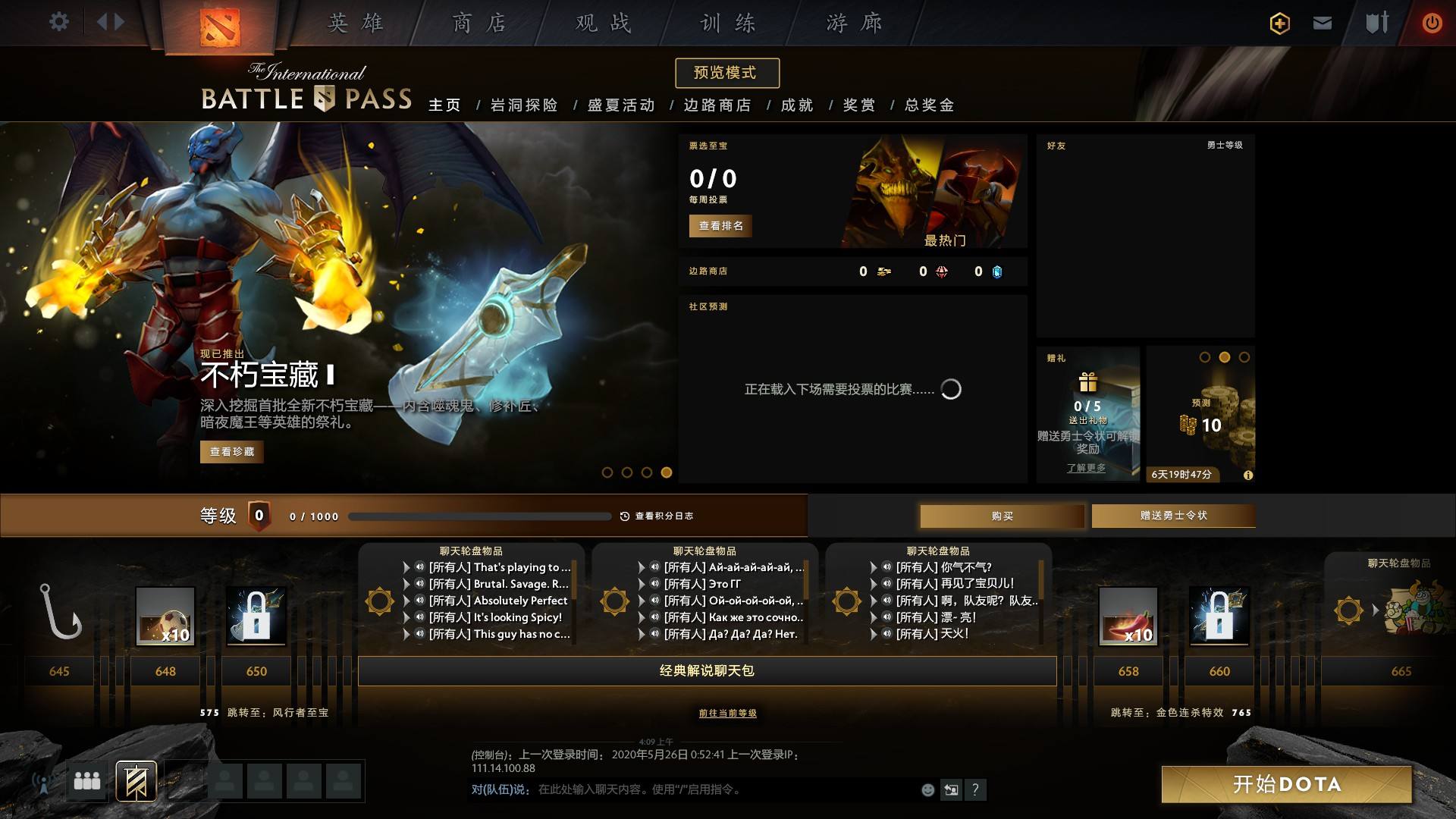 dota2完美通行证，dota2完美通行证登录!