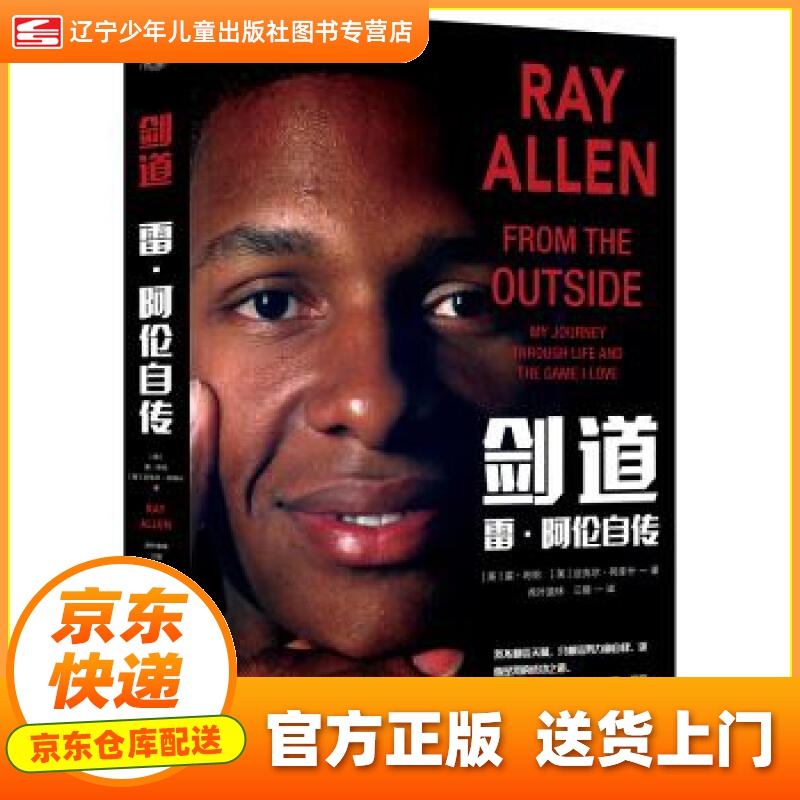 rayallen，rayallen球员!