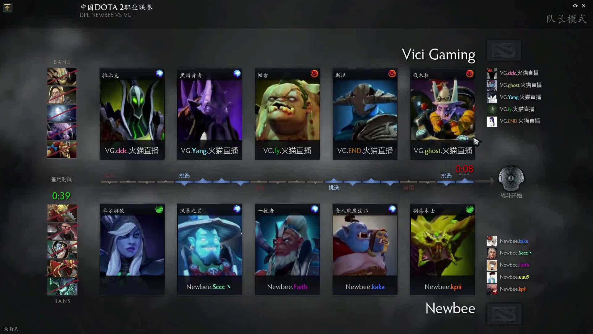 dota2vg，dota2vg战队成员名单!