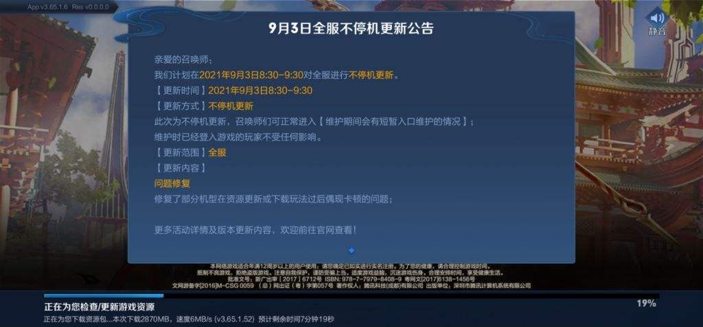 王者荣耀官网更新，王者荣耀官网更新公告ios!