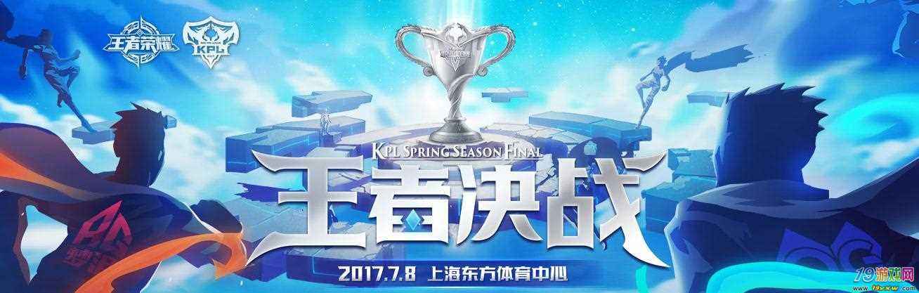 kpl春季赛，kpl春季赛2022排名!