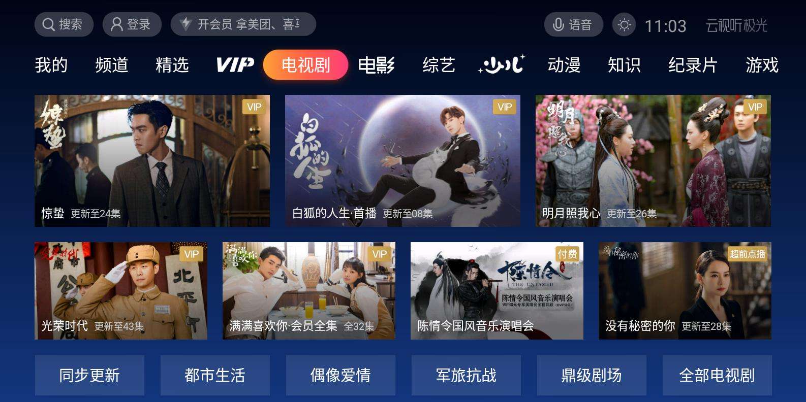 全视频tv网页版，全视频tv下载官网!