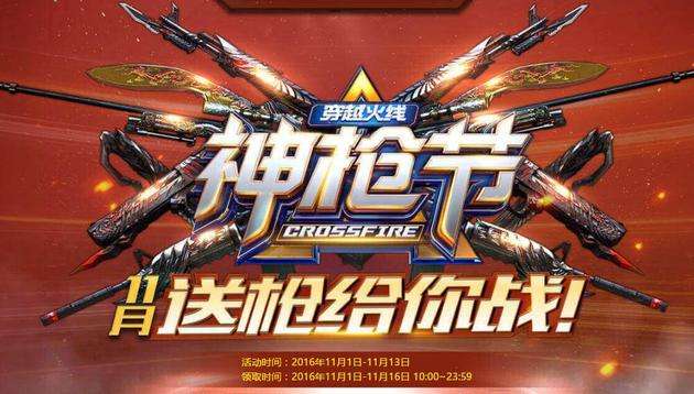 cf11月活动大全汇总，cf11月活动大全2020!