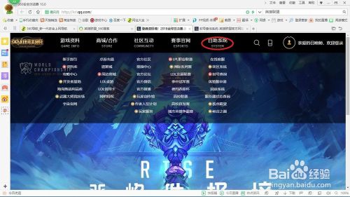 lol封号查询系统，lol封号查询系统查询显示未登录!