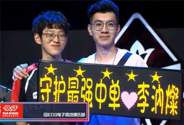 球上EDG，球上EDG加油!