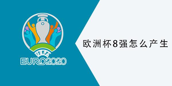 2021年欧洲杯实力排名，2021年欧洲杯实力排名荷兰和捷克那对强!